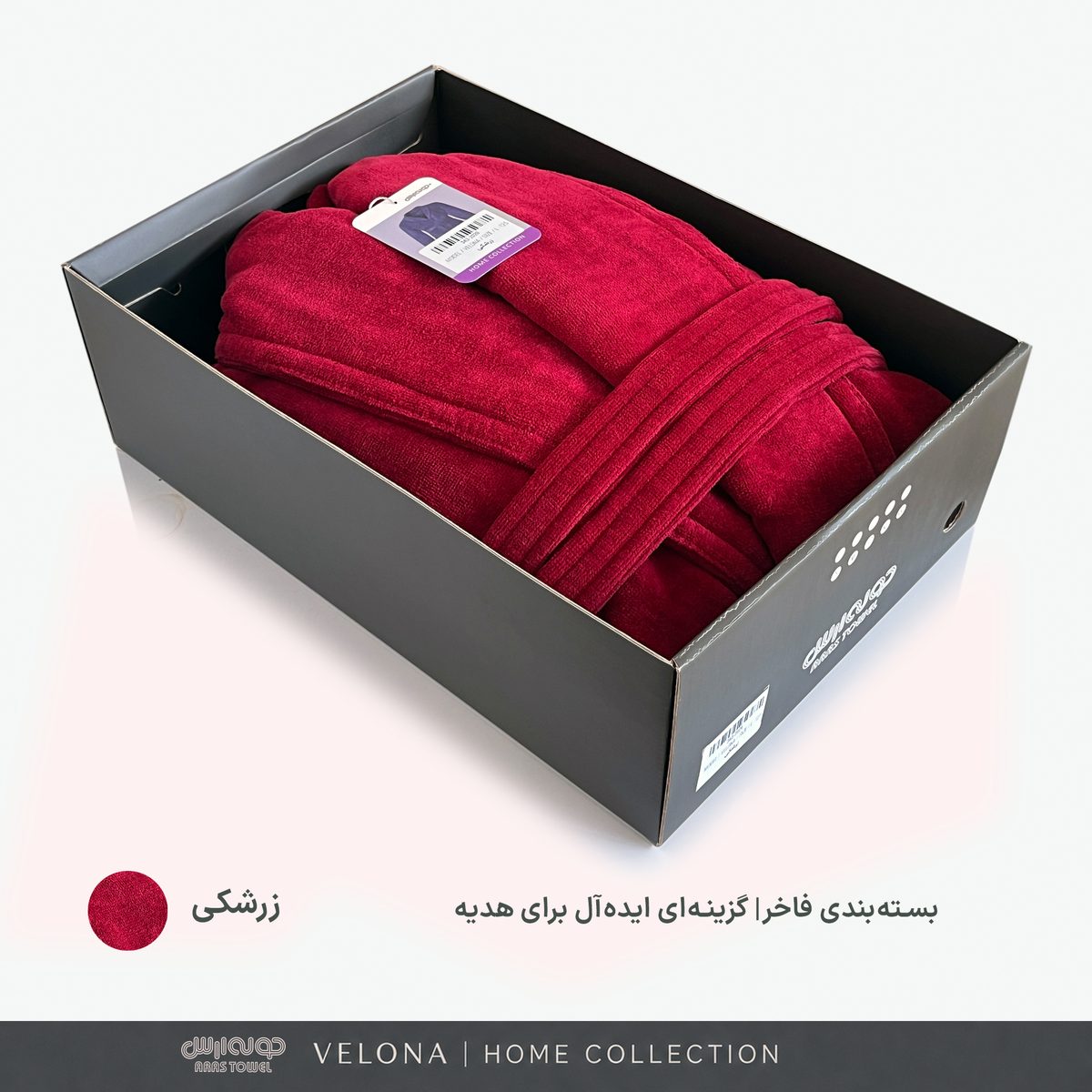 بسته‌بندی هاردباکس فاخر مشکی حوله تن‌پوش ولونا زرشکی مناسب هدیه